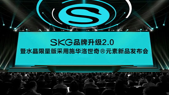 SKG跨界施华洛世奇推出颈椎按摩仪新品，缔造完美“天鹅颈”