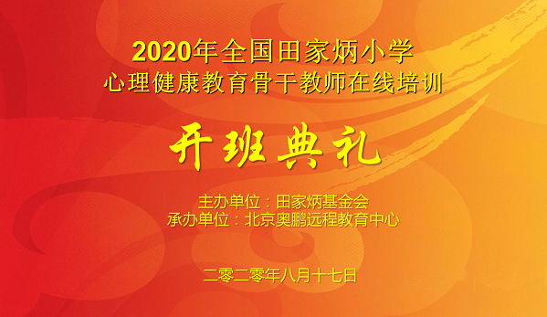 香港内地倾情联袂 携手共育健康少年