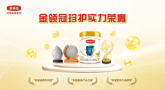 荣誉见证品质实力,伊利金领冠高端奶粉成销量增长新引擎