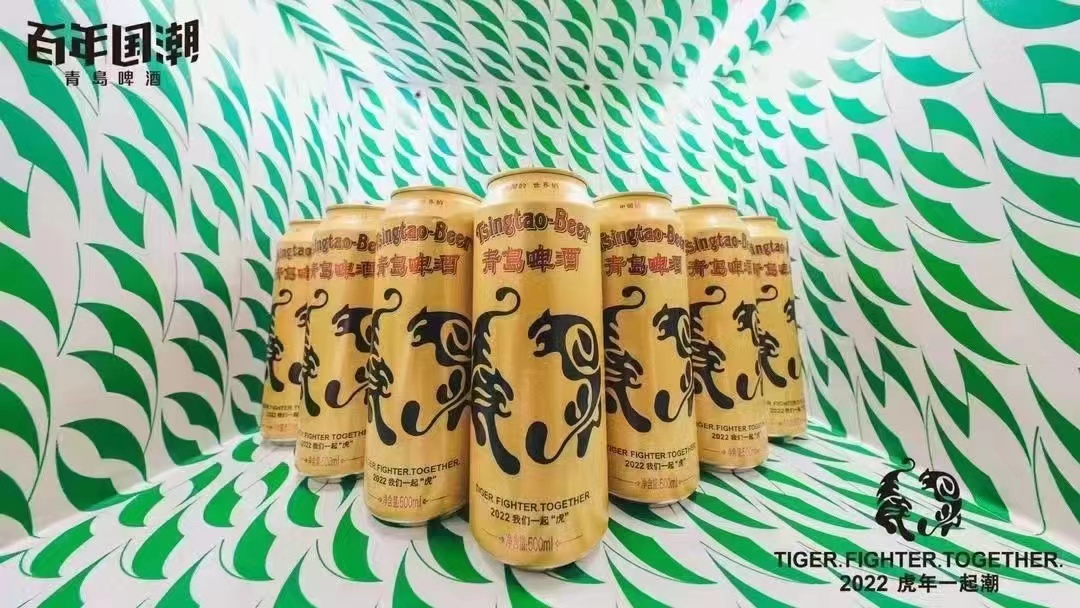 青岛啤酒 x Carol Lim x Humberto Leon联名企划虎年国潮罐，2022虎年一起潮！
